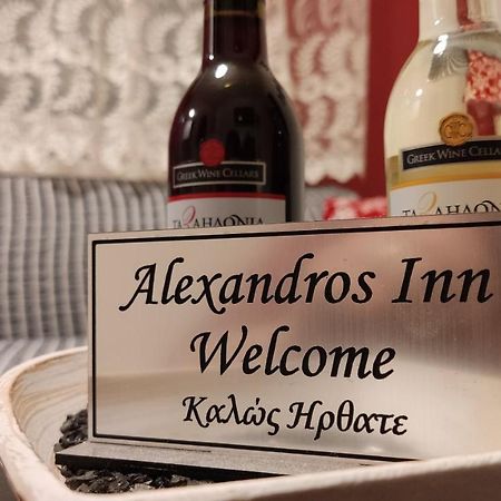 Alexandros Inn 塞萨洛尼基 外观 照片