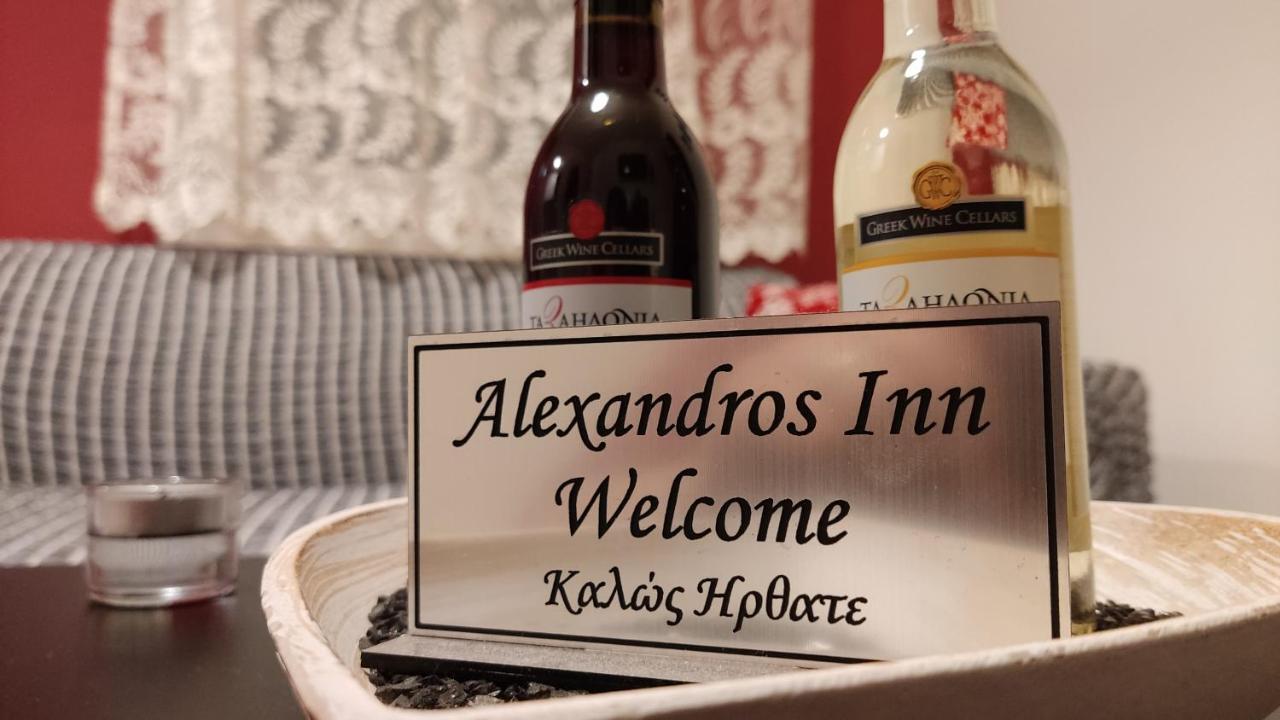 Alexandros Inn 塞萨洛尼基 外观 照片